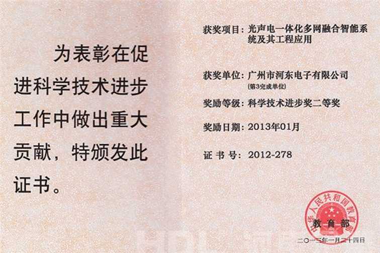 河東企業參與完成科研成果榮獲教育部科學技術進步獎