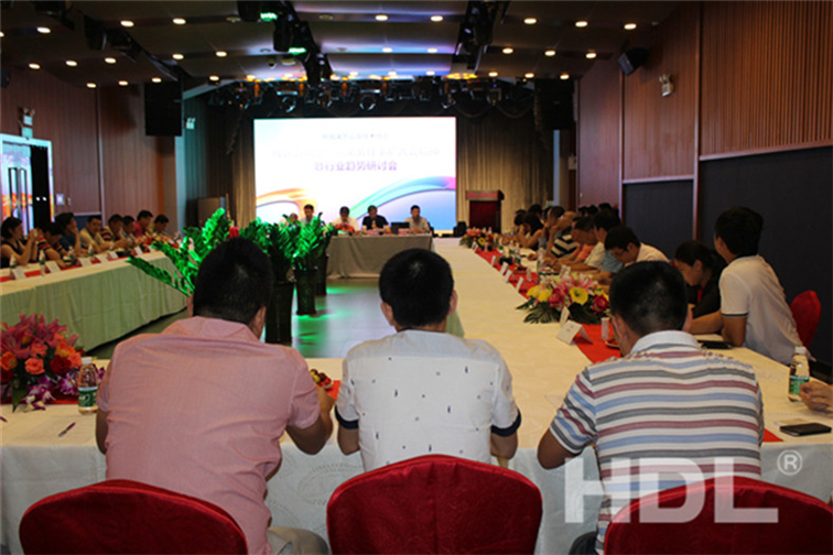 HDL智能體驗中心隆重召開行業趨勢研討會