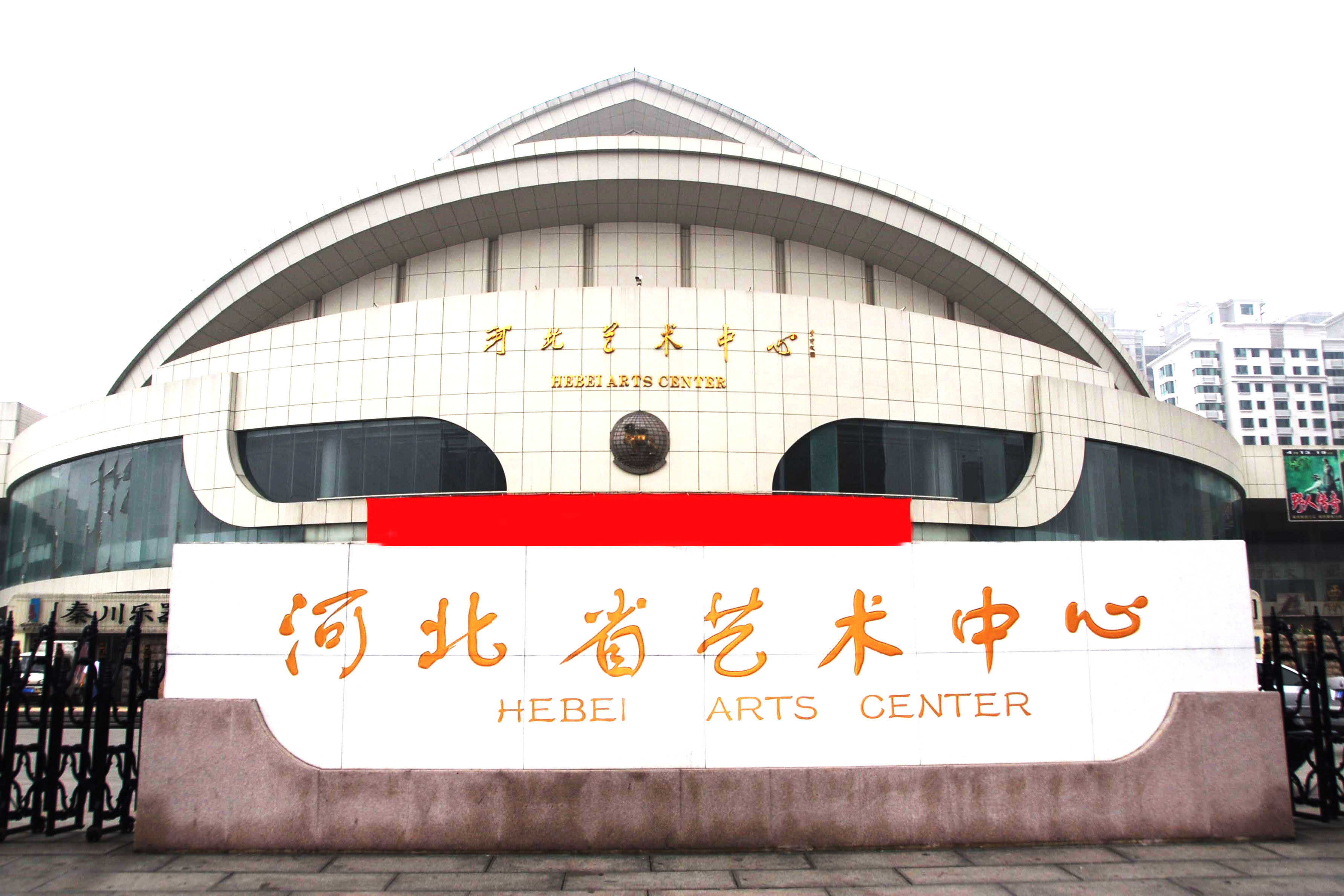 河東12月連中三標賀新年！